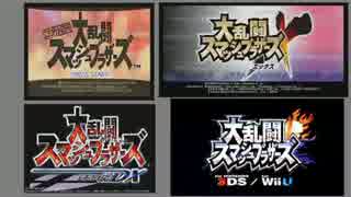 大　乱　闘　スマッシュブラザーズ64DXX【全シリーズプレイ動画】