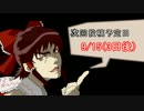 【疾走卓】１ヶ月後までに完結するクトゥルフ神話TRPG　part0