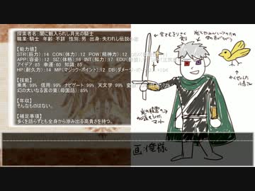 【APヘタリア】不憫'sとくるん'sでクトゥルフっぽい何かep.0【ゆっくり】