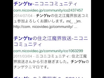 チンゲtv info