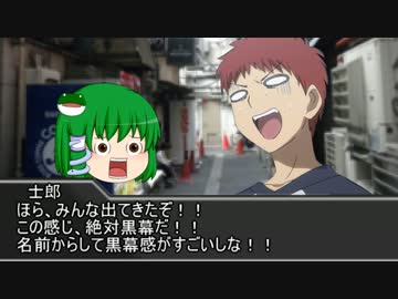 異常な卓でクトゥルフ神話TRPG part13