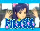 アイドルマスター「ドラえもんのうた」　千早　修正ver