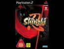 【Shinobi】変貌