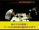 なまこ第138回【海外】