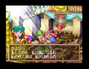 名作と噂のグランディア(PS版)を初見実況プレイ その１７