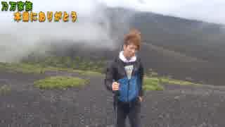 富士山と思って登っていたら違う山だった件