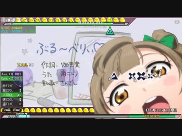 【PPD】ぶる～べりぃ(・8・)とれいん【ことり誕】