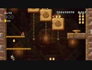 【実況】最近のスーパーマリオはゆとりすぎ 【Part3】