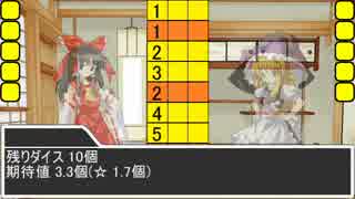 【東方卓遊戯】BLUFF【2人版】