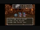 【ゆっくり】ドラクエ6　低Lvプレイ　part8