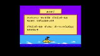 『ドラゴンボールZ強襲！サイヤ人』で遊んでみました。part.05【実況】
