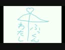 [GUMI]Suki!Suki!Fukkun!