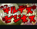 [東方卓遊戯]シーズン８９１[キルデスビジネス]3