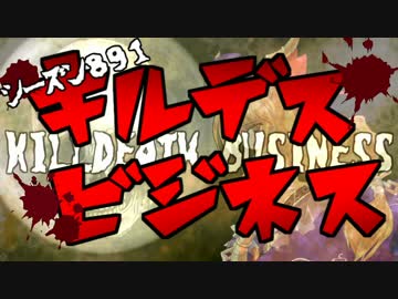 [東方卓遊戯]シーズン８９１[キルデスビジネス]3