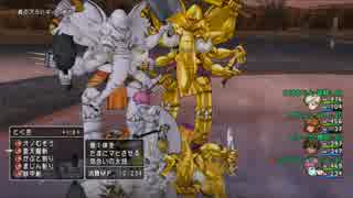 【DQX】キングエレファントVSエクセルシオ【転生モンスター】