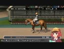 【ウイポ８】冴島清美　競馬界の超☆新星・第７話【モバマス】