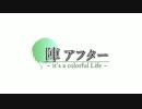 【MAD】有塚陣で智代アフターOPパロ
