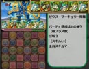 【パズドラ】LF光パールでゼウス・マーキュリー降臨