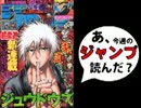 【週刊少年】あ、14年41号のジャンプ読んだ？1/2