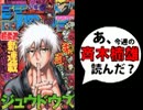 【週刊少年】あ、14年41号のジャンプ読んだ？2/2