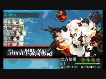 【艦これ】3-5南・北ルート攻略