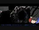 [ゆっくり実況]正体不明によるDark　SoulsⅡpart4