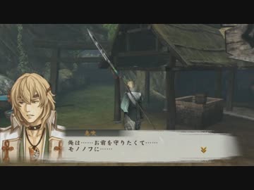 【ゆっくり実況】討鬼伝・少女の討伐 part-26