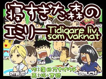 【4コマ漫画】寝すぎた森のエミリー