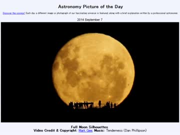 2014年 9月7日 ｢満月シルエット｣-Astronomy Picture of the Day