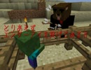 【Minecraft】故郷を探してどこまでも！！　第２０夜
