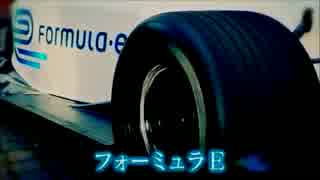 フォーミュラＥと化した松岡修造