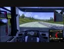【EURO TRUCK SIMULATOR 2】配送日記５－２