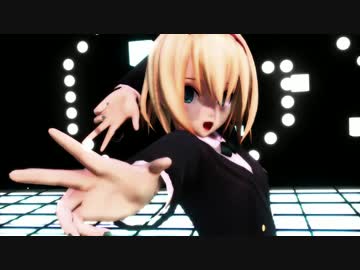 【制服アリス】 サイバーサンダーサイダー　【東方MMD】