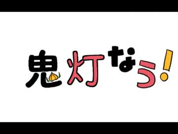 【腐向け鬼徹】鬼灯なう！【鬼灯総受け】