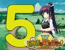 【冒険者の町を作ろう!Ⅱ-実況】姫様と協力して町に発展させる！@Part05@