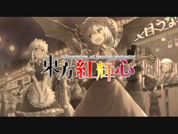 【実況】これが同人ゲームだと！？東方紅輝心を初見で攻略 Part7-3(FINAL)