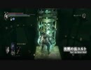 【デモンズソウル】サクサク全ボス撃破＆カンスト攻略【解説実況】Part9