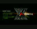 【高画質】首都高バトルX　初見プレイ　Part27