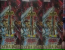 【遊戯王】トドのつまり開封ですよ【EXTRA　PACK】