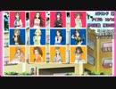 【モバマス人狼】１２人狐村～リプレイ動画～4thStage☆