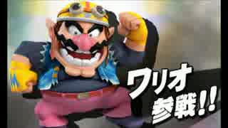 人気の オレだよ ワリオだよ 動画 3本 ニコニコ動画