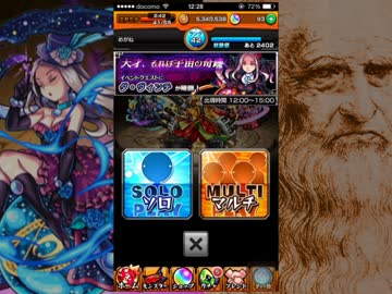 【モンスト】美少女パーティを目指して実況プレイ【ダ・ヴィンチ編】