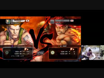 ウメハラ(殺意リュウ)vsブルエン(ガイル)　2014.09.11 (1/2)