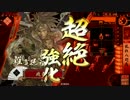 戦国大戦 ネタ？ガチ？ネタ。　孫市攻城射撃　孫市の挨拶で城がヤバい