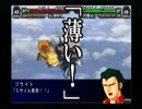 【実況】我々はスパロボMXの世界を救えない_第4回