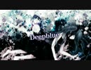 【ニコカラ】Deepblue【On Vocal】