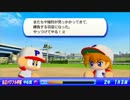 【パワプロ2013】Q.ご職業は？A.信号機です。【実況プレイ】 part3