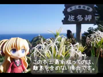 ニート、旅をする【42日目・後編】