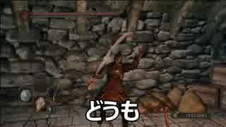 ダークソウル2　コスプレで死合 part1
