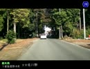 【車載動画】栃木県道めぐりシリーズ r190境間々田線（その2）